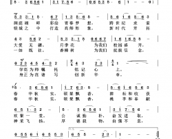 春华秋实 硕果飘香简谱-鲁新华曲谱