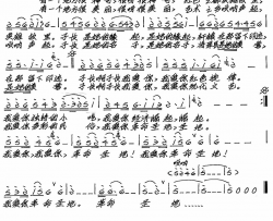 子长子长我爱你简谱