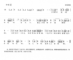 数花回族民歌简谱