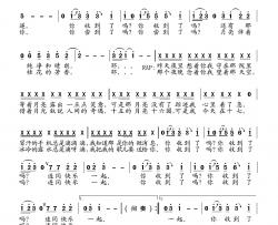 我把月亮寄给了你简谱-迟云词/黄益远曲