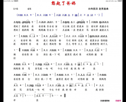 想起了爸妈简谱