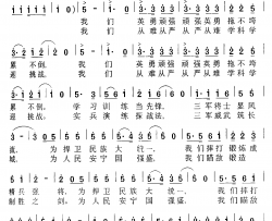 一定能打赢简谱