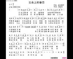 云朵上的眷恋简谱