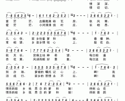 情系故乡简谱-王欣果演唱-梁敬岩/铁民词曲