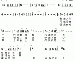 问我归何处简谱-柏鹤词/柏鹤曲云菲菲-