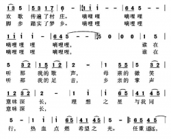 乡村路上的青春大学生村官之歌简谱