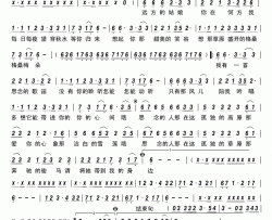 思念的人简谱-扎西顿珠演唱-于中/于中词曲