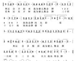 数金牌简谱