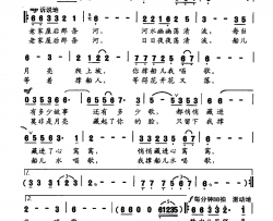 你撑船儿我唱歌简谱