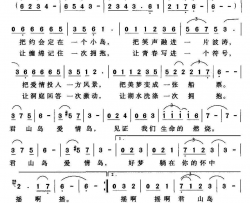 君山寻梦简谱