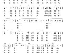 傻乐简谱-高爱莲词/刘北休曲
