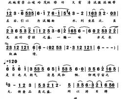 兰亭序简谱-王羲之词 林媛曲于文华-