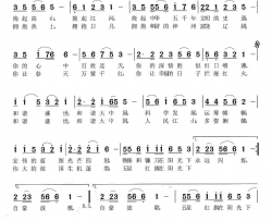 和谐大中国谭仲池词张友殿曲简谱