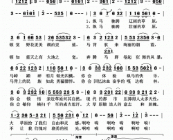 纵马草原简谱