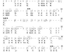 梦回秦川简谱