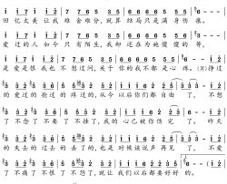 累了痛了不爱了简谱-音决演唱-音萌萌/音萌萌词曲