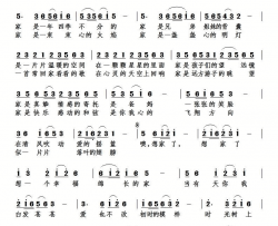 想家了简谱