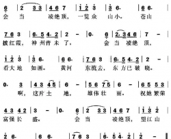 江山多娇田泰瑞词曲简谱