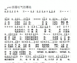 越过越有奔头简谱