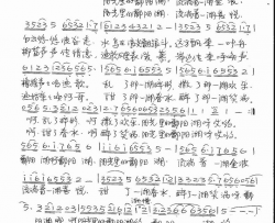 阳光里的鄱阳湖简谱