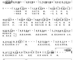 爱在中国简谱-徐而缓词 孟美珠 孟美璋曲