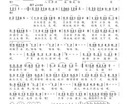 八百里洞庭我的家简谱-丁晓佳演唱-石煌远/杨歌阳词曲