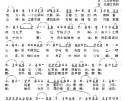 红色的山梁简谱