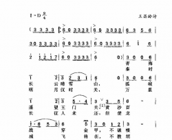 从军行出塞简谱