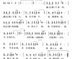 高歌向明天简谱-彭丽媛演唱-贺东久/印青词曲