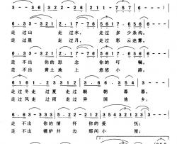乡情故土简谱-董桂苓词/周维华曲