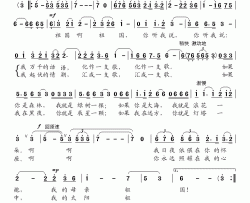 祖国，你听我说简谱-董文华演唱-瞿琮/铁源词曲