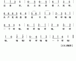 解放区的天简谱(歌词)-中国广播艺术团合唱演唱-Z.E.Z.曲谱