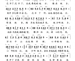 忘不了龙也词高福友曲简谱
