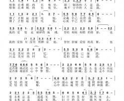 爱情废墟简谱-孙国良词/黄永杰曲