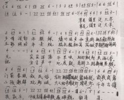 沅江市草尾镇的年味儿简谱