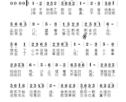 我是小草细细的根简谱