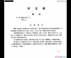 喜送粮舞蹈音乐简谱-北京艺术团演唱