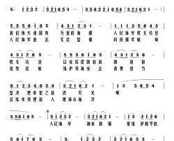 人民战士卫海疆简谱