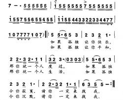 我心中最大的快乐简谱-张爱林词/姜延辉曲
