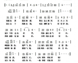 高原盛会简谱
