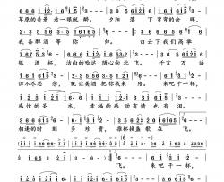 草原美酒干一杯简谱-东方红艳演唱-小雨制谱
