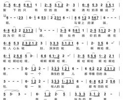 成吉思汗的传说简谱(歌词)-格格演唱-谱友布林夏丹上传