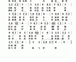 美丽校园简谱-翟耀庆词 翟耀庆曲
