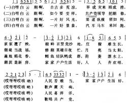 歌唱白云湖简谱-唱讯词/唱讯曲