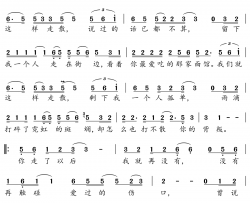 我们就这样走散简谱-海生演唱-海生/海生词曲