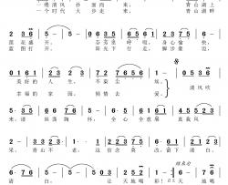 清风吹来简谱-田信国词/田信国曲郭艳燕-
