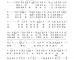 孝满中华帅泽鹏词国巍曲简谱