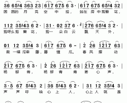 剪窗花电影《日出日落》插曲简谱