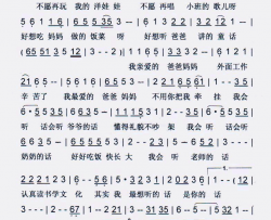 我会听话儿童歌曲【彩谱】简谱-小臭臭演唱