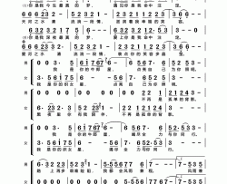 牛郎织女星大庆小芳演唱简谱-大庆小芳演唱-阿庆嫂/阿庆嫂词曲